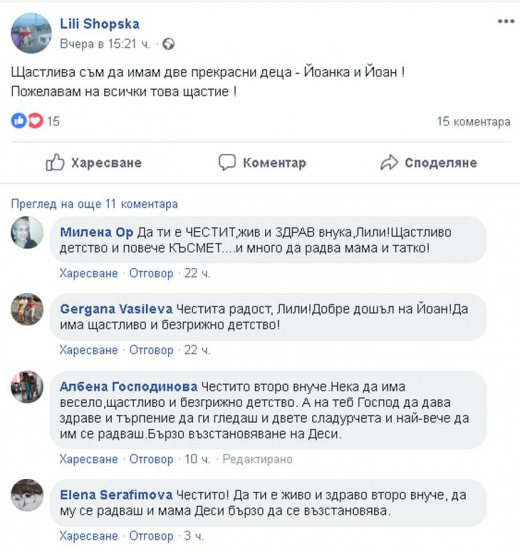 Ексклузивно! Майката на Деси Банова-Плевнелиева с първи коментар за раждането на малкия Йоан! 