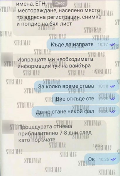Влязоха в дирите на схема, бълваща фалшиви шофьорски книжки за 1600 лева