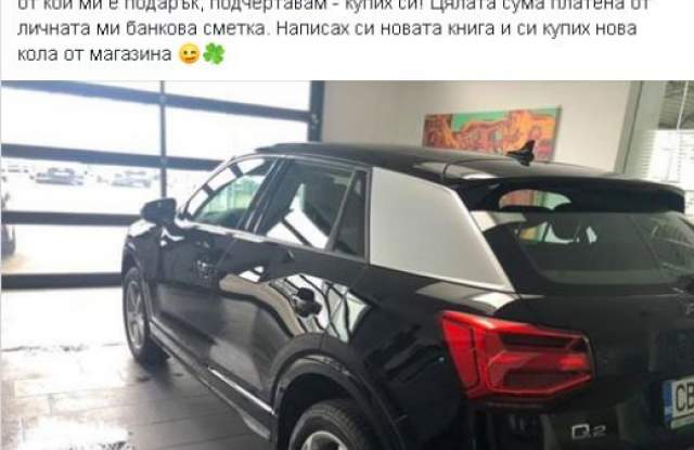 Венета Райкова си купи джип