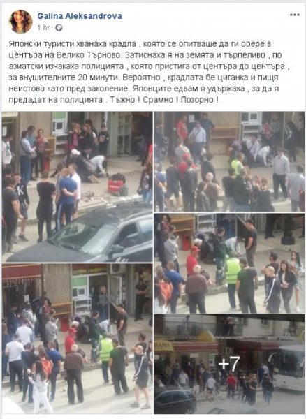 Японци проснаха крадлива циганка