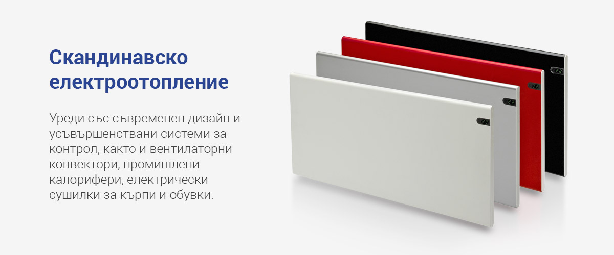 Защо да купите конвектор Adax?