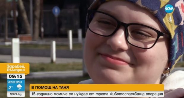 15-годишната Таня от Бургас която се бори за живота си: Искам да оздравея и да стана лекар