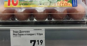 За Бога братя не купувайте яйца!