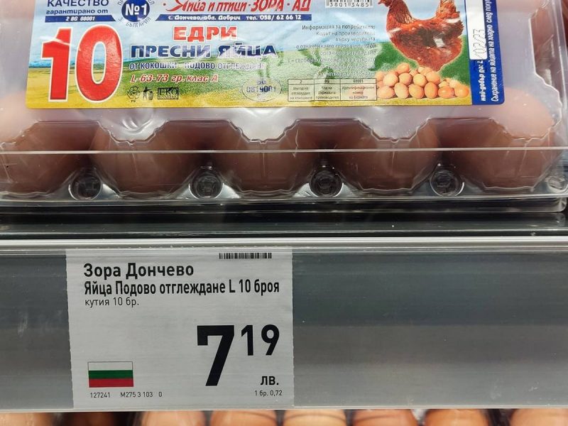 За Бога братя не купувайте яйца!