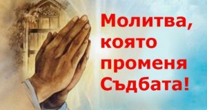 Молитва към Свети Николай Чудотворец която може да променя съдби!