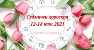 Паричен хороскоп за седмицата от 12 до 18 юни 2023 г-Риби Във финансовия сектор ще настъпят сериозни промени и те ще бъдат положителни
