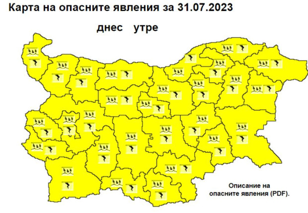 Двойно предупреждение е в сила за цяла България утре!