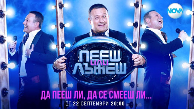 Иван и Андрей се завръщат. Този път са заедно с Рачков в Nova