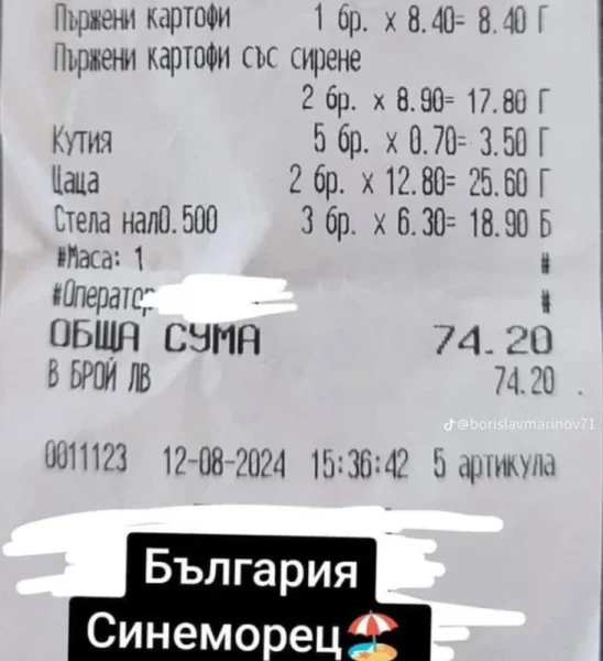 Читател: Хапнахме пийнахме на плажа и... не повторихме!