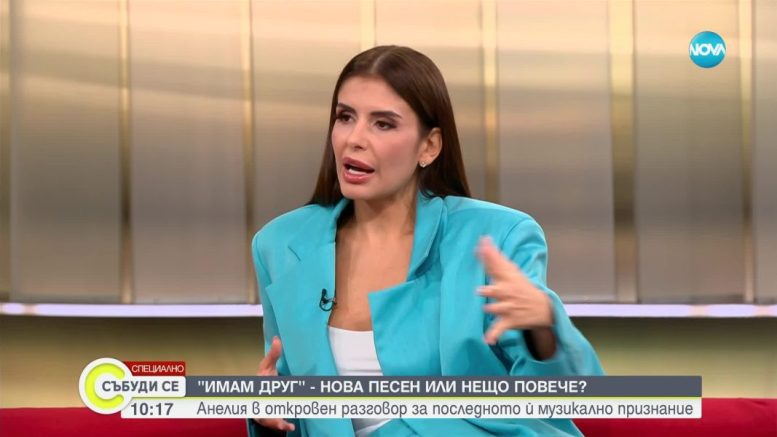 Днешното участие на Анелия по Нова телевизия се оказа тотал щета