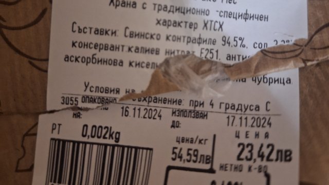 Семейство повръща след консумация на промоционално филе Елена
