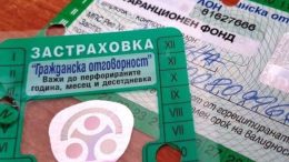 Ако нямате "Гражданска отговорност", МВР заличава служебно регистрацията на автомобила