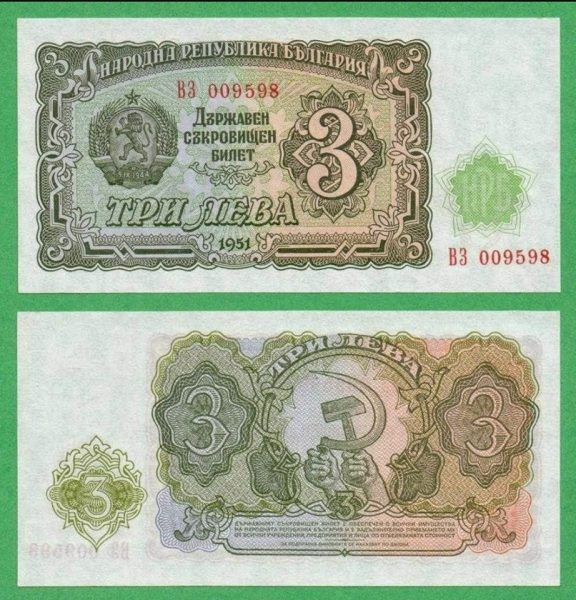 Безценната трилевка