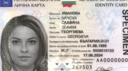 Проверете веднага: ЕГН-тата и номерата на личните карти на хиляди българи изтекоха в Търговския регистър