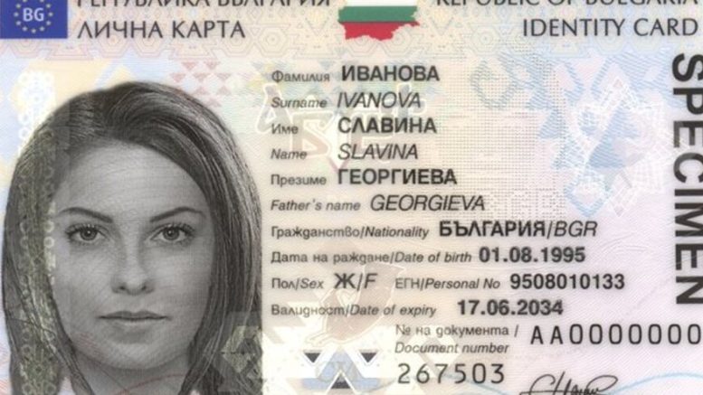 Проверете веднага: ЕГН-тата и номерата на личните карти на хиляди българи изтекоха в Търговския регистър
