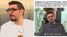 Герасим Герасимов - Геро: Искам да осъдя измамниците и с парите да помогна на хората