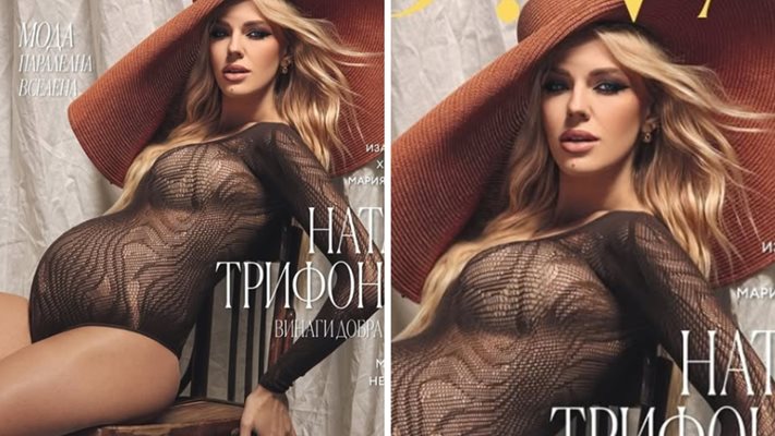 Натали Трифонова бременна