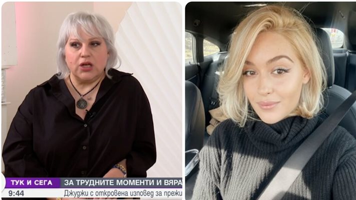 Джуджи възхитена от това как дъщерята на Гала се е борила с рака