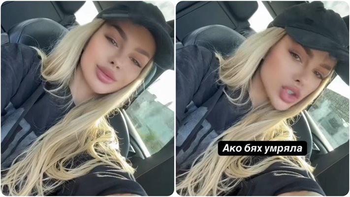 Сузанита: Ако бях умряла?