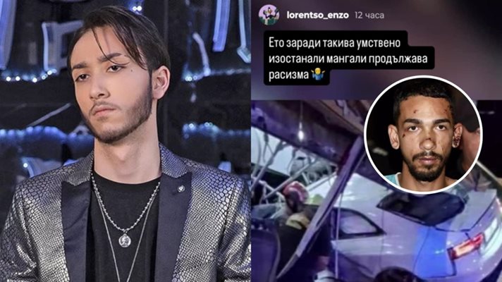 Лоренцо на Софка СКОЧИ на Виктор Илиев: Заради такива продължава расизмът! Не всички роми сме такива идиоти
