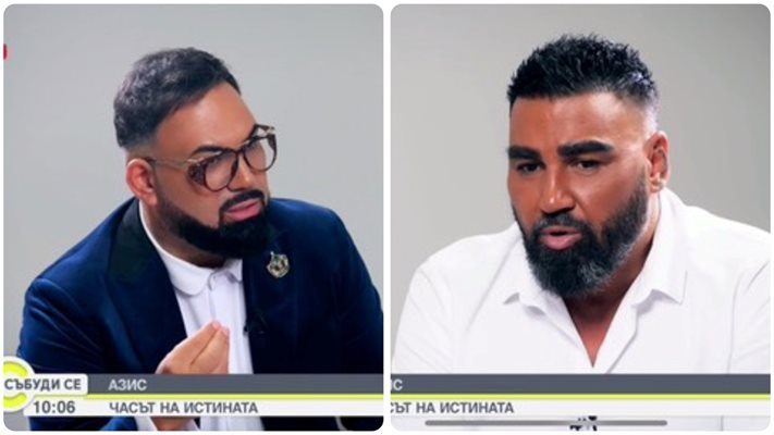 Азис с изповед пред Мон Дьо: Майка ме криеше от хората, защото харесвах мъже
