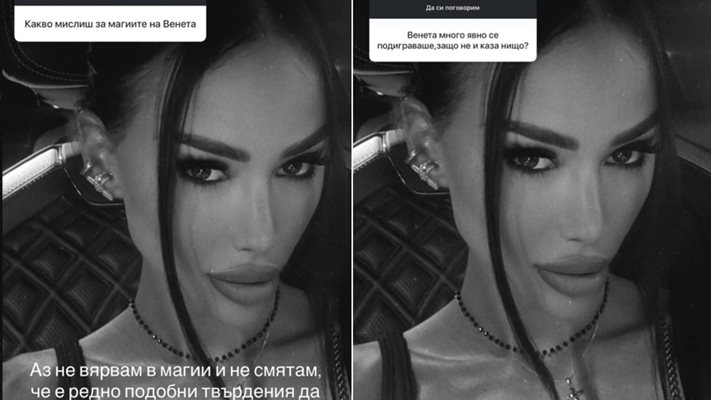 Гаджето на Благо Джизъса захапа Венета Райкова