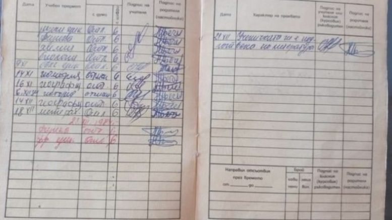 Един бележник разказва. Спомен за селското у-ще през учебната 1984/1985 г.