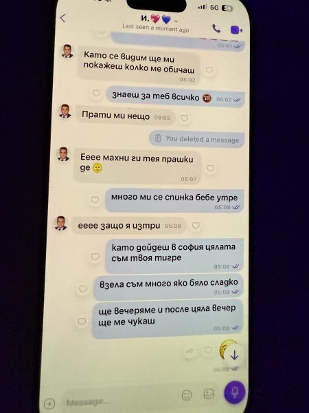 Клюки за Диона