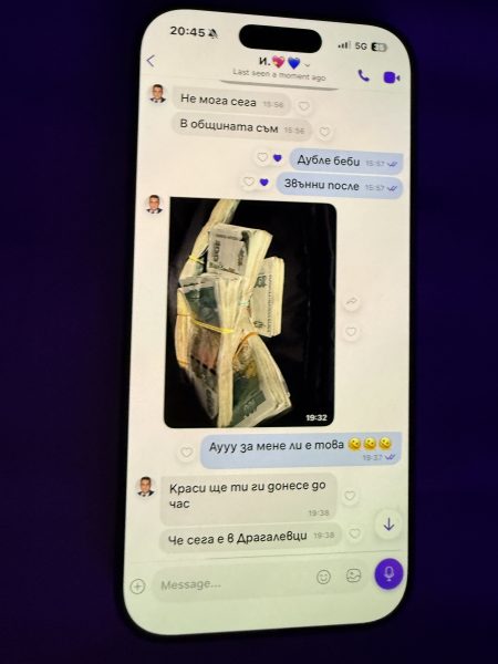 Глезят Диона с тлъсти пачки