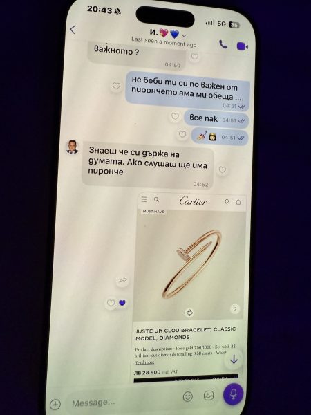 Новият спонсор на Диона