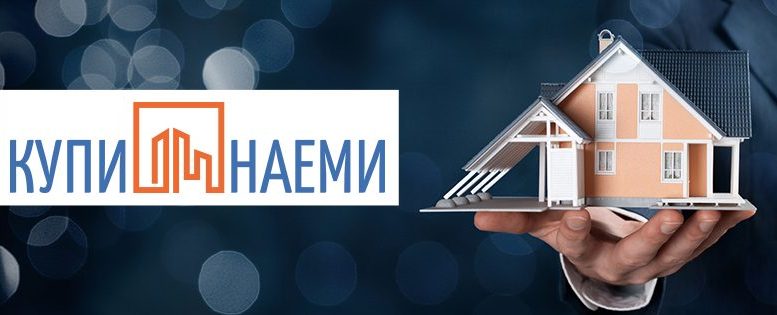 Kupinaemi.bg – практичен сайт за недвижими имоти с фокус върху качеството на информацията