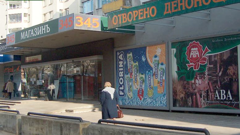 Край с известна българска верига, която дълги години устояваше на Лидл, Билла и Кауфланд