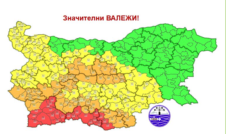 Червен код за валежи