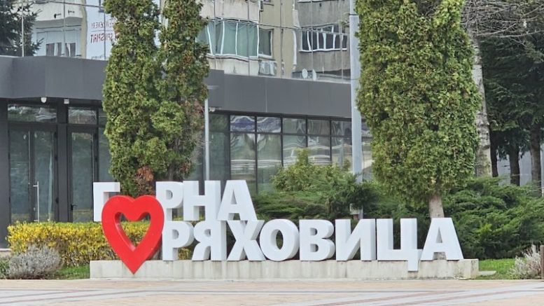 Наша община дава безвъзмездно по 10 000 лева помощ на семейства