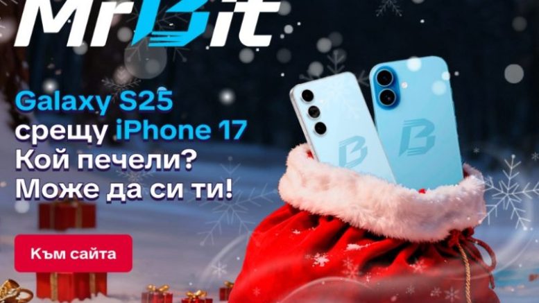 Наистина ли можеш да спечелиш Samsung Galaxy S25 в MrBit?