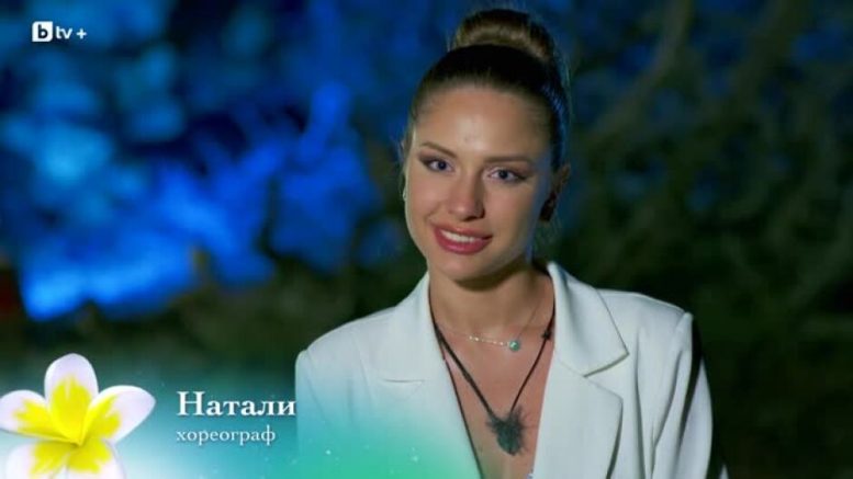 Ергенката Натали РАЗТЪРСИ: Още не мога да изтрия спомена как баща ми бие мама пред мен! (ВИЖ ТУК)