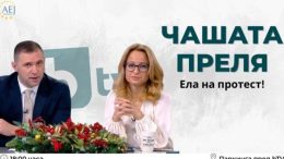 Протест срещу уволнението на Цънцарова