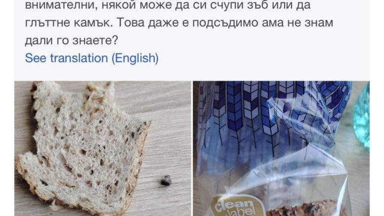 Бивши служители предупреждават: Не яжте хляб от “Симид” ако искате да сте здрави