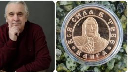 Шок по Коледа! Появи се монета с лика на Ванга