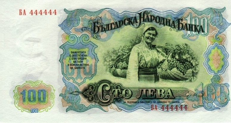 Ирония на съдбата: Левът „умира“ на 140-ия си рожден ден