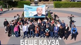 "Има такъв народ" се разпада?