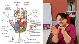 Преподавателят по Су Джок Лора Мальова: 5 първоелемента определят здравния ни статус