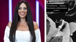 Брадърката Михаела Oвцата заби гадже!