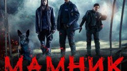 Масово разочарование след първия епизод на новия български сериал