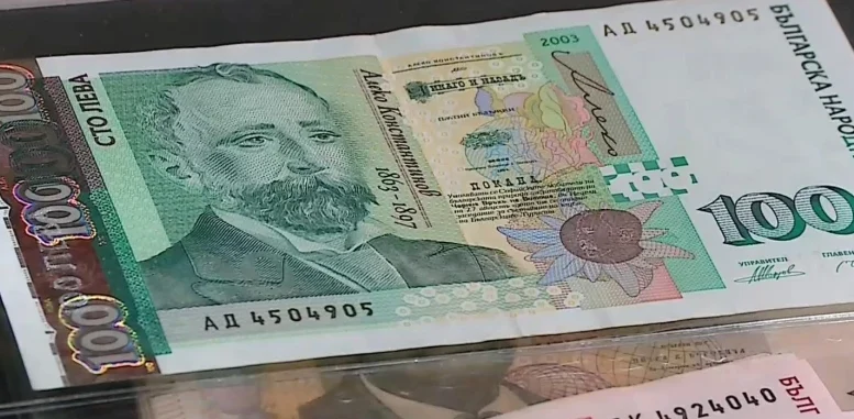 Експерт: Една банкнота от 100 лева в перфектно състояние след 2-3 години ще струва между 120 и 150 лева
