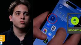 17-годишен ученик направи приложение за еврото: Очаквах да стане по-бързо