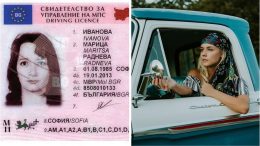 Вадим си шофьорска книжка онлайн