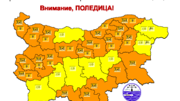 НИМХ издаде оранжев код за 10 януари