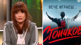 Аня Пенчева за "Вече играеш... Стоичков": Разплаках се на откъс, който един от участниците трябваше да изиграе