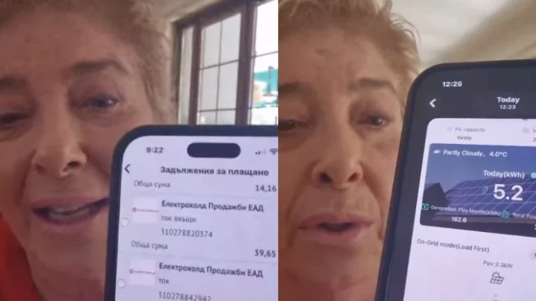 Катето Евро разтърси България: Платих 382 евро сметка за ток живея сама имам 22 модерни фотоволтаични панела на покрива на къщата
